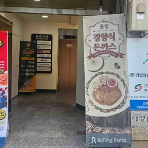 롤링파스타 리뷰 사진