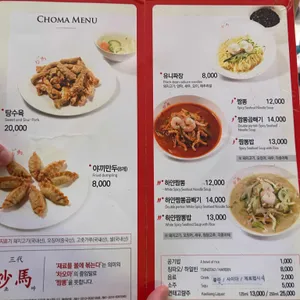 초마 리뷰 사진