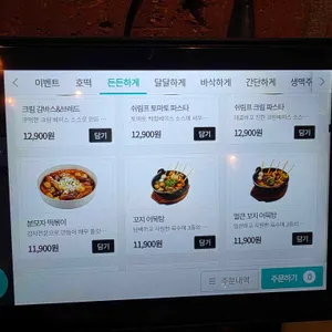 호맥 리뷰 사진