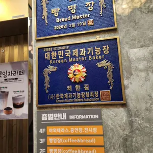 빵명장 리뷰 사진