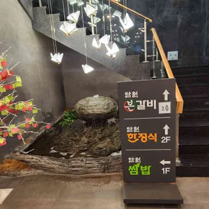 담원 쌈밥 리뷰 사진