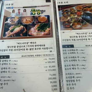 버드나무집 리뷰 사진