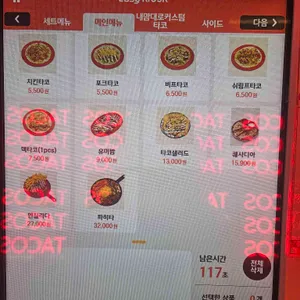 유미타코 리뷰 사진