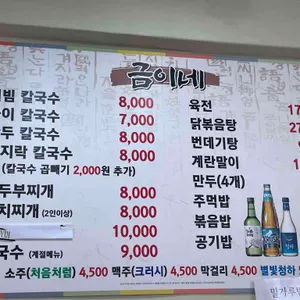 금이네 리뷰 사진