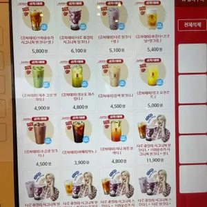 공차 리뷰 사진