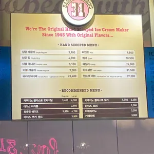 배스킨라빈스 리뷰 사진
