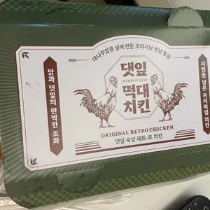 댓잎떡대치킨 리뷰 사진