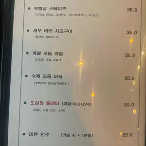 도심정 리뷰 사진