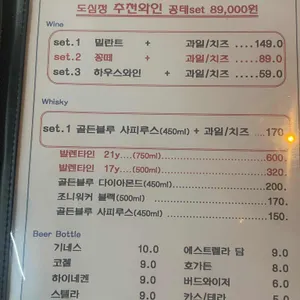 도심정 리뷰 사진