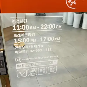 상화정 리뷰 사진