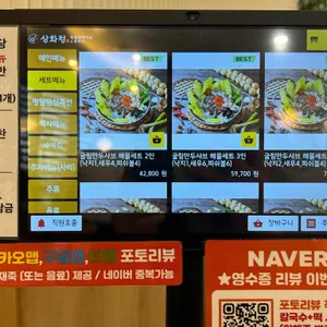 상화정 리뷰 사진