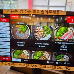 옥된장 리뷰 사진