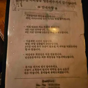 어리광 리뷰 사진