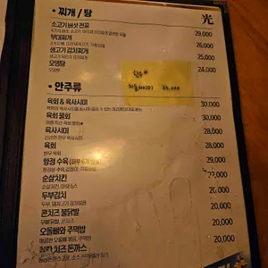어리광 리뷰 사진