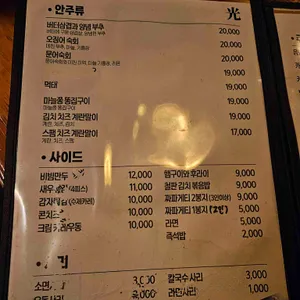 어리광 리뷰 사진