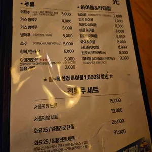 어리광 리뷰 사진