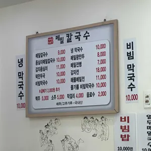 아차산 옹심이 메밀칼국수 리뷰 사진