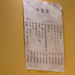 완삐마이 리뷰 사진