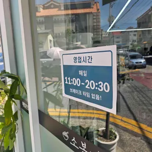 소복메밀 리뷰 사진