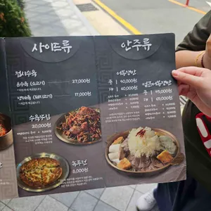 담미옥 리뷰 사진