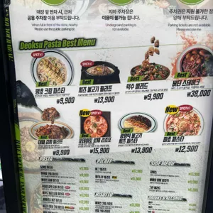 덕수파스타 리뷰 사진