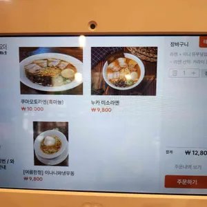 오늘도라멘 리뷰 사진