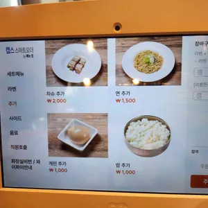 오늘도라멘 리뷰 사진