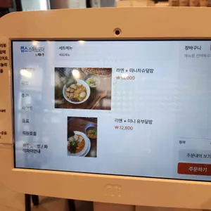 오늘도라멘 리뷰 사진