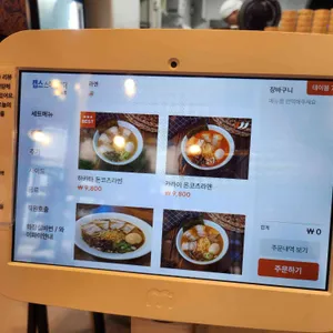 오늘도라멘 리뷰 사진