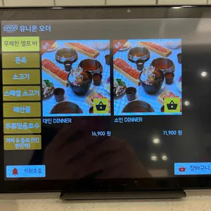 샤브정담 리뷰 사진