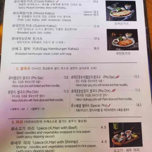 카돈마리 리뷰 사진