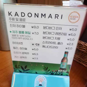 카돈마리 리뷰 사진