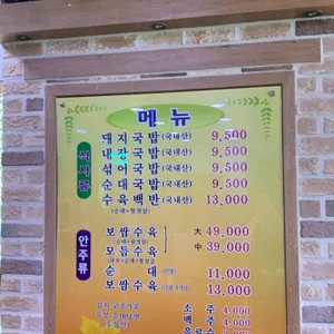 영진돼지국밥 리뷰 사진