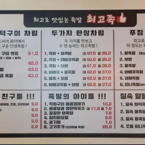 최고족 리뷰 사진