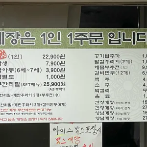 옹기꽃게장 리뷰 사진