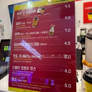츄레리아산로만 리뷰 사진