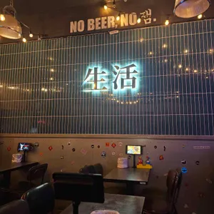 생활맥주 리뷰 사진