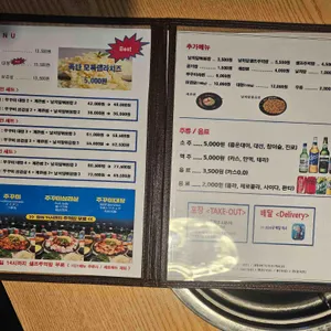 홍스쭈꾸미 리뷰 사진