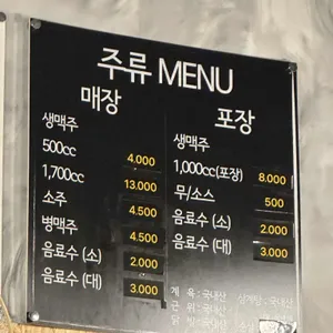 가마치통닭 리뷰 사진