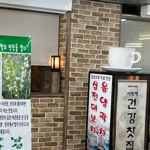 사랑채 리뷰 사진