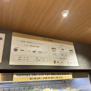 타오 리뷰 사진