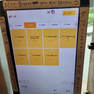 기생 리뷰 사진