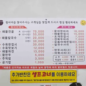 항아리 해물칼국수 리뷰 사진