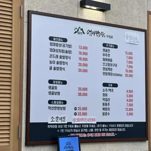 팔공산엄마밥상 리뷰 사진