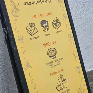 파노라마커피숍 리뷰 사진
