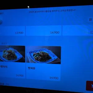 콘타이수끼 리뷰 사진