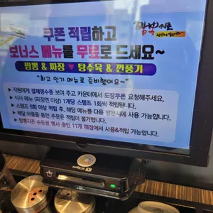 짬뽕지존 리뷰 사진