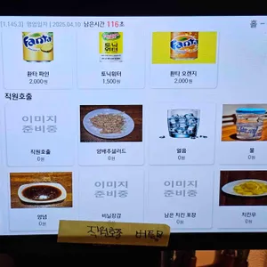 자이언트 치킨호프 리뷰 사진