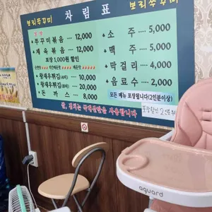 보리쭈꾸미볶음해물갈비떡찜 리뷰 사진