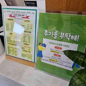 카페힐링 리뷰 사진